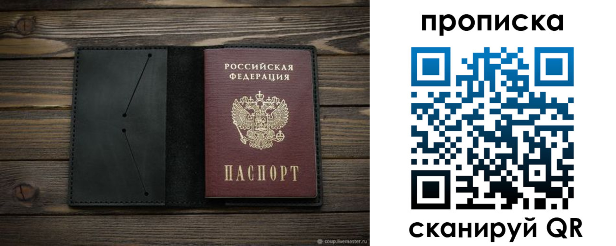 прописка для военкомата в Кемерово