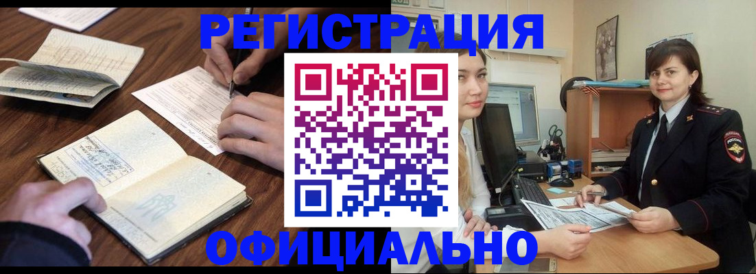 регистрация для школы в Кемерово