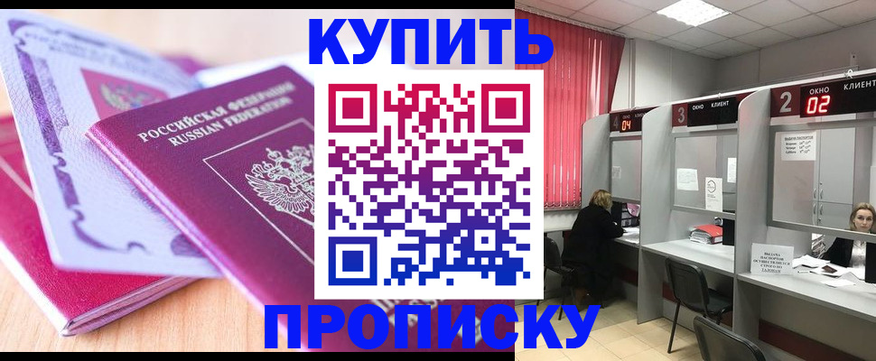 пропишу в квартире в Кемерово