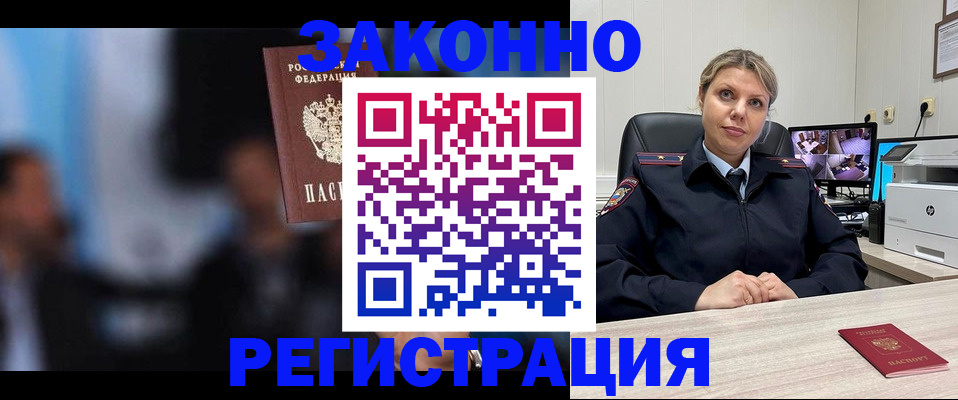 прописка для военкомата в Кемерово
