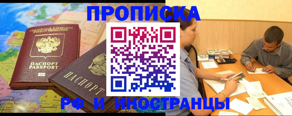 временная регистрация поиск в Кемерово